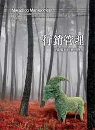 在飛比找TAAZE讀冊生活優惠-行銷管理：理論解析與實務應用5/e (二手書)