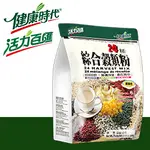 【健康時代】24種綜合穀粉(無糖) 850G