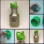 二手 美國KLEAN KANTEEN 幼童不鏽鋼吸嘴瓶 355ML 冷水瓶 水壺