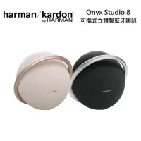 在飛比找PChome24h購物優惠-harman/kardon Onyx Studio 8 可攜