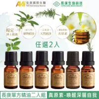 在飛比找momo購物網優惠-【長庚生技】真原單方精油10ml*2瓶超值組(迷迭香 尤加利