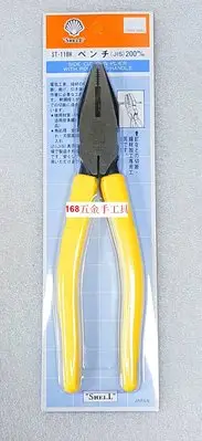 在飛比找Yahoo!奇摩拍賣優惠-~168五金手工具~日本原裝進口.貝印.貝印工具.鋼絲鉗20