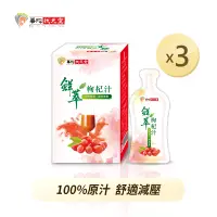 在飛比找博客來優惠-華陀扶元堂 鮮萃枸杞汁(20ml/包；10包/盒)3盒組