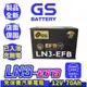 GS統力 LN3 EFB 汽車電瓶 汽車電池 啟停電池 同LN3 57531 KUGA STLINE