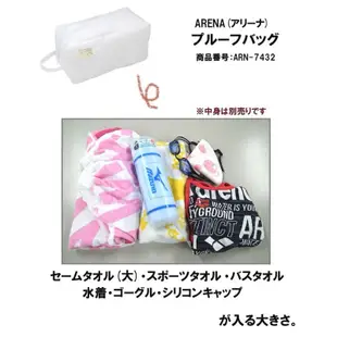 全新轉賣【ARENA  ARN-7432方型防水包】日本製 防水袋 正版