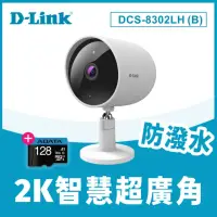 在飛比找momo購物網優惠-(128G記憶卡組)【D-Link】友訊★DCS-8302L