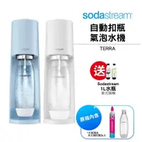 在飛比找PChome商店街優惠-SodaStream TERRA自動扣瓶氣泡水機 純淨白 /