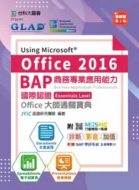 在飛比找誠品線上優惠-BAP Using Microsoft Office 201