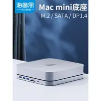 在飛比找ETMall東森購物網優惠-海備思macmini擴展塢typec拓展mac studio