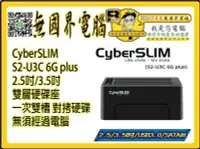 在飛比找Yahoo!奇摩拍賣優惠-@淡水無國界@ CyberSLIM S2-U3C 6G pl