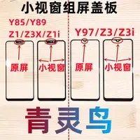 在飛比找ETMall東森購物網優惠-適用 Y85 Y89 Z1 Z3X Z1i Y97 Z3 Z