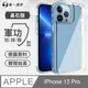 【o-one】Apple iPhone13 Pro 軍功Ⅱ防摔殼 美國軍規防摔測試 軍功殼 防摔殼
