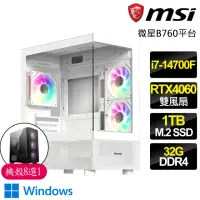 在飛比找momo購物網優惠-【微星平台】i7二十核Geforce RTX4060 WiN