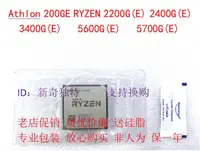 在飛比找露天拍賣優惠-AMD銳龍R5 5650GE 3400G 2400G R3 