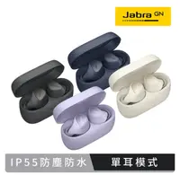 在飛比找樂天市場購物網優惠-【Jabra】Elite 3 真無線藍牙耳機 無線耳機 藍芽