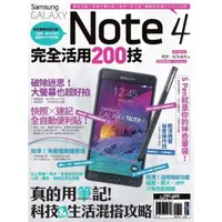 在飛比找momo購物網優惠-【MyBook】Samsung GALAXY Note 4完