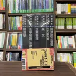 <全新>三民輔考出版 台電、中油、台水、國營【2024經濟部[台電、中油、台水]新進職員甄試[企管類]套書(贈國營事業口面試技巧講座)】(2024年6月)<大學書城>(S056E24-1)