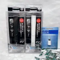 在飛比找蝦皮購物優惠-／現貨／ Panasonic 國際牌 電動鼻毛刀 電動修鼻毛