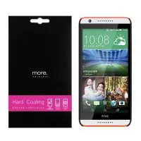 在飛比找Yahoo!奇摩拍賣優惠-【特價99元】more. HTC Desire 820 HC