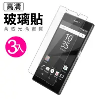 在飛比找momo購物網優惠-【超值3入組】L2 透明 9H 鋼化玻璃膜(Sony Xpe