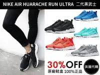 在飛比找Yahoo!奇摩拍賣優惠-【美國代購】全新正品 NIKE AIR HUARACHE R