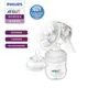 【PHILIPS AVENT】輕乳感PP手動吸乳器 (SCF330/20)