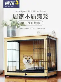 在飛比找樂天市場購物網優惠-寵物籠 狗籠子 小型犬帶廁所柴犬柯基泰迪室內家用鋼木質狗籠中