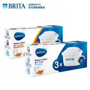 【德國BRITA】MAXTRA Plus 去水垢專家濾芯 3入+全效型濾芯3入 (共6芯)