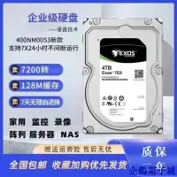 在飛比找Yahoo!奇摩拍賣優惠-企鵝電子城全新希捷4T企業級ST4000NM0053 4T機