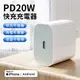 ANTIAN iPhone充電頭 20W PD 蘋果充電器 手機快充插頭 iPhone12 13 豆腐頭