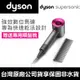 [保固台灣公司貨] Dyson Supersonic HD01 戴森 吹風機 Dyson吹風機 原廠正品【DYS003】