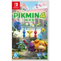 在飛比找蝦皮購物優惠-【SWITCH】皮克敏4 PIKMIN 4《中文版》數位版 