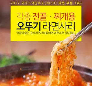 【豆嫂】 韓國泡麵 OTTOGI不倒翁 Q拉麵麵條(5入/袋)