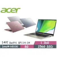 在飛比找蝦皮購物優惠-送5好禮金屬質感 SSD固態硬碟   ACER 宏碁 Swi