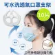 【DaoDi】第二代水洗透氣口罩支架 (10片/組)送魔力貼 口罩神器