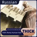 Invisible Russian Tape In Remy Human Hair Extensions Skin Weft FULL HEAD 22"24"
