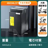 在飛比找蝦皮購物優惠-超威 48v 24ah 48v24ah lithium ba