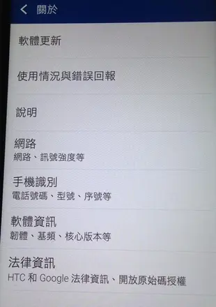 HTC Butterfly 3 B830X 5.2吋 3G/32G 手機 空機 B103