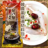 在飛比找蝦皮購物優惠-【現貨】韓國 蔘雞湯材料包 60g 人蔘雞湯在家就能做 韓國