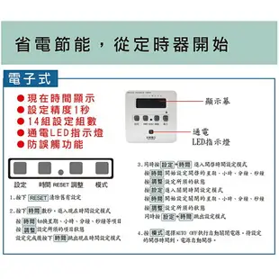 【太星電工】省電家族袖珍型數位式定時器(2P) OTM304