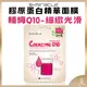 【S+Miracle正品附發票】【輔酶Q10】【細緻光滑】【膠原蛋白精華面膜】【單片25克】