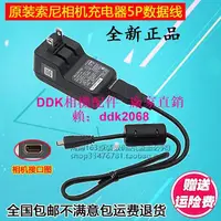 在飛比找露天拍賣優惠-現貨包郵 原裝SONY索尼DSC-W800 W810 W83