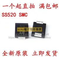 在飛比找露天拍賣優惠-SR520 SB520 SS520 絲印 SS52 5A/2