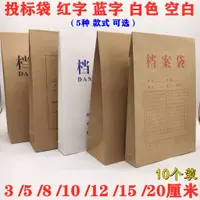 在飛比找蝦皮商城精選優惠-現貨速發   牛皮紙檔案袋加厚純牛皮紙牛A4檔案袋空白無字文