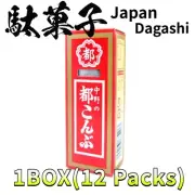 Nakano Miyako Konbu [12 Packs] Wagashi Snack Japanese Dagashi Kashi