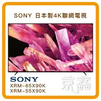 在飛比找蝦皮購物優惠-SONY 索尼 4K HDR 55吋 BRAVIA電視 XR