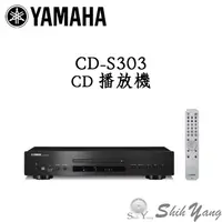 在飛比找蝦皮商城優惠-YAMAHA CD-S303 CD播放機 CD唱盤 USB音