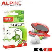 在飛比找PChome24h購物優惠-荷蘭原裝進口 Alpine SleepSoft with m