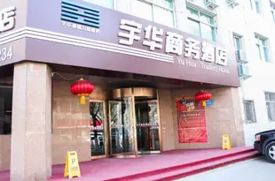 銀川宇華商務酒店Yu Hua Traders Hotel