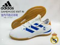 在飛比找樂天市場購物網優惠-足球鞋 ADIDAS 愛迪達 足球鞋 成人 針織 室內足球鞋